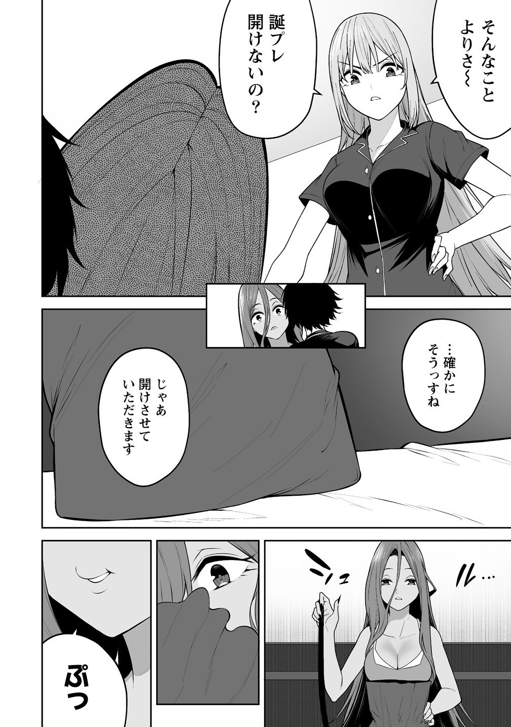 Read IMAIZUMIN-CHI WA DOUYARA GAL NO TAMARIBA NI NATTERU RASHII Chapter 42 [High Quality / Full] - Page 22 - nicomanga.net
