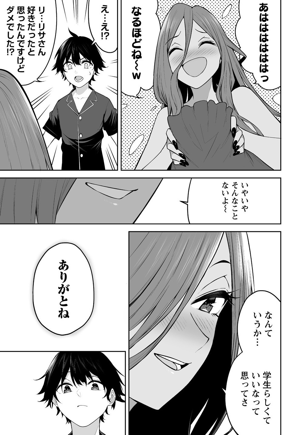 Read IMAIZUMIN-CHI WA DOUYARA GAL NO TAMARIBA NI NATTERU RASHII Chapter 42 [High Quality / Full] - Page 23 - nicomanga.net