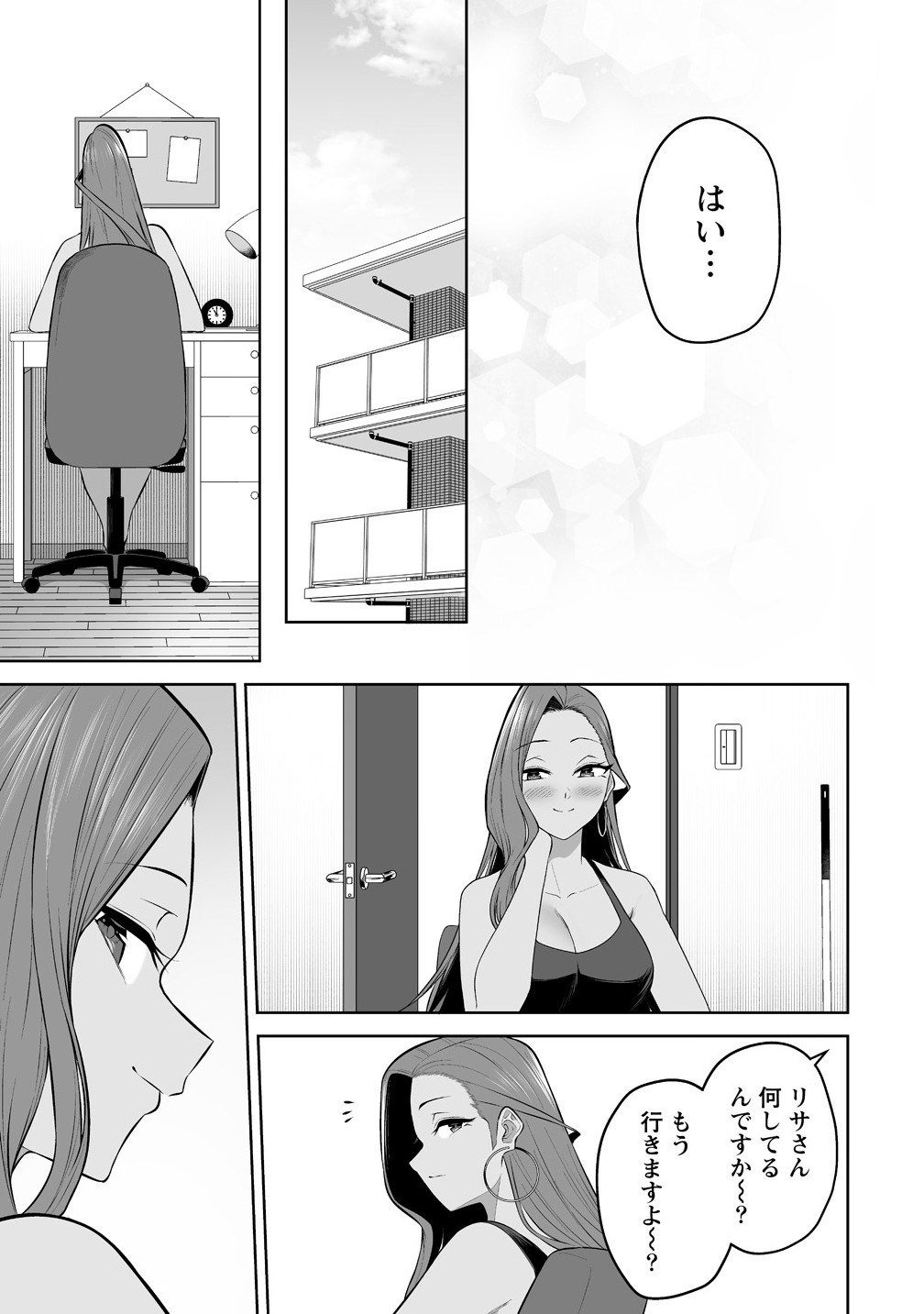 Read IMAIZUMIN-CHI WA DOUYARA GAL NO TAMARIBA NI NATTERU RASHII Chapter 42 [High Quality / Full] - Page 25 - nicomanga.net
