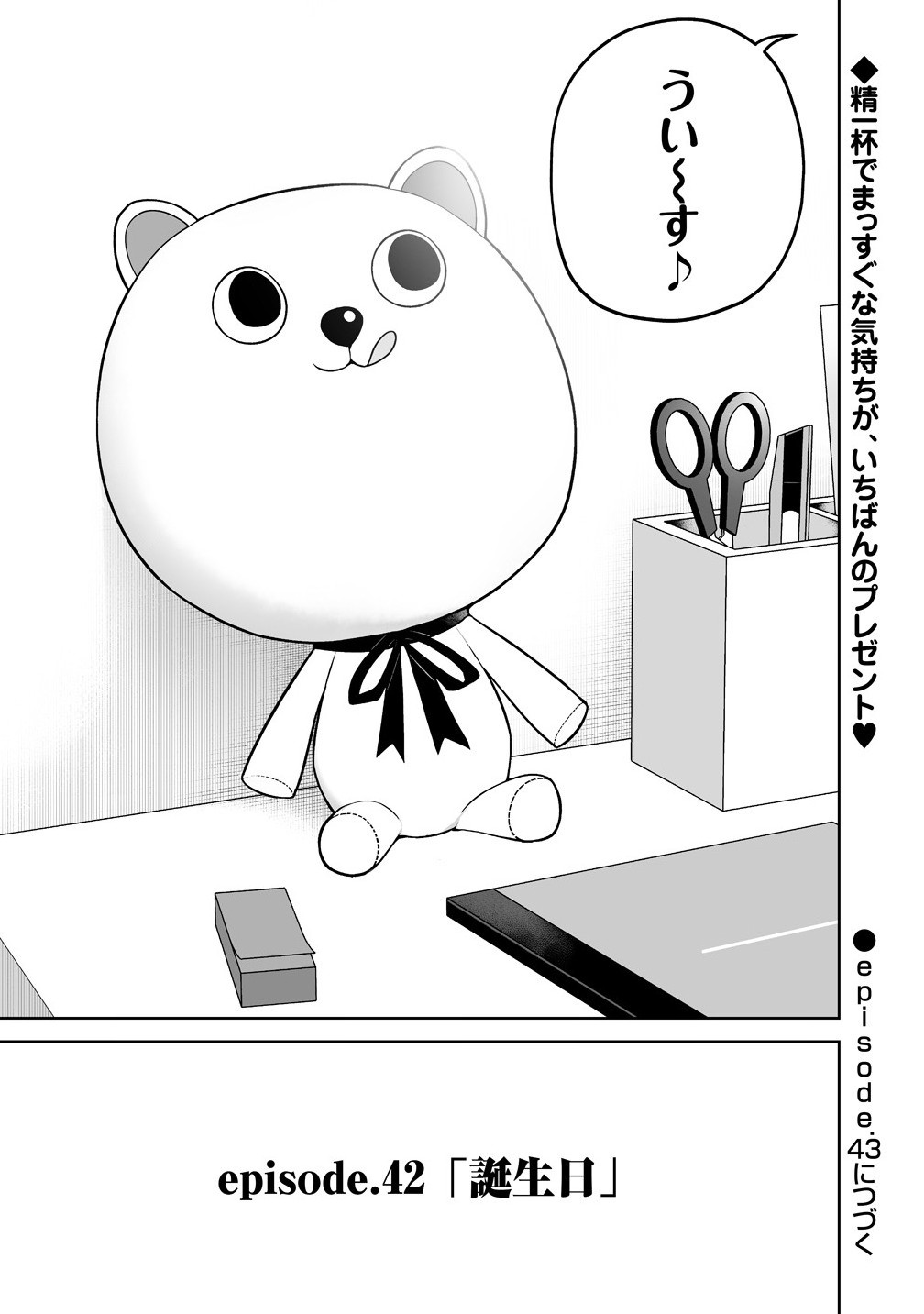 Read IMAIZUMIN-CHI WA DOUYARA GAL NO TAMARIBA NI NATTERU RASHII Chapter 42 [High Quality / Full] - Page 26 - nicomanga.net