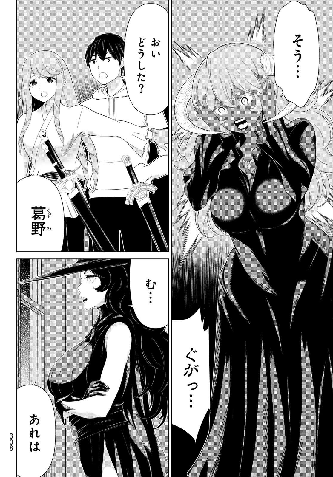 Read JIKAN TEISHI YUUSHA - YOMEI 3-KA NO SETTEI JA SEKAI O SUKUU NI WA MIJIKA SUGIRU Chapter 63 [High Quality / Full] - Page 8 - nicomanga.net