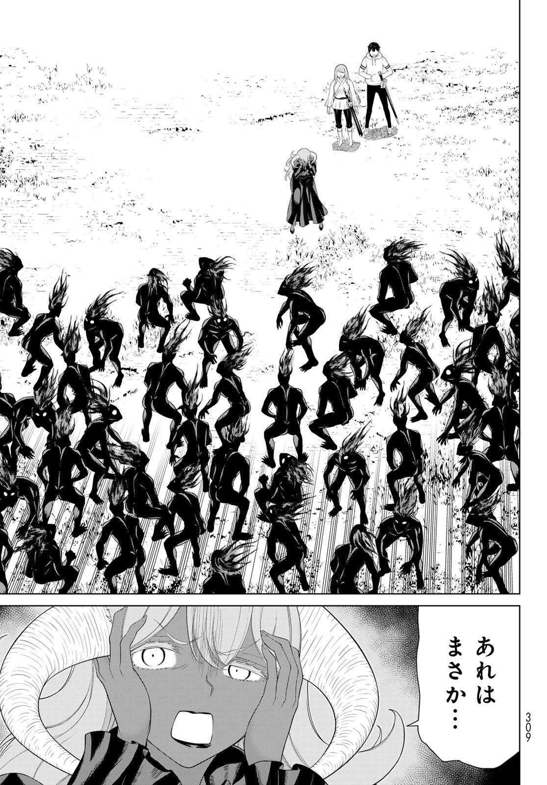Read JIKAN TEISHI YUUSHA - YOMEI 3-KA NO SETTEI JA SEKAI O SUKUU NI WA MIJIKA SUGIRU Chapter 63 [High Quality / Full] - Page 9 - nicomanga.net