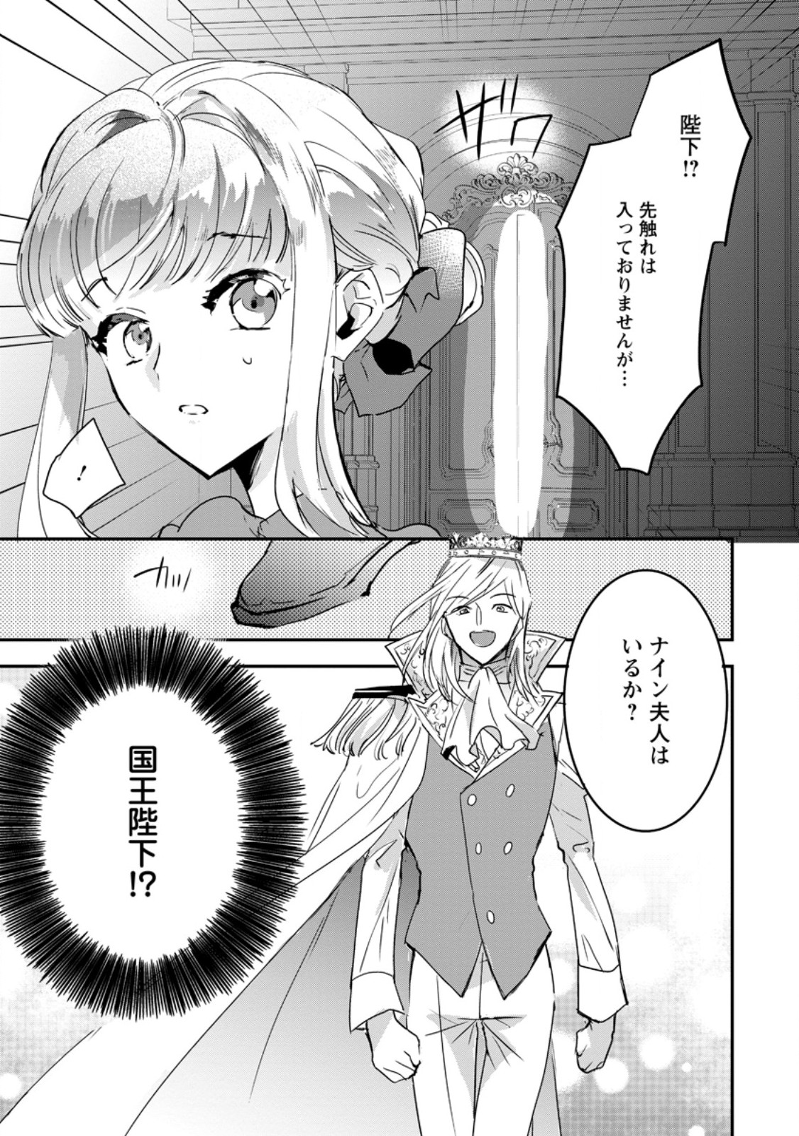 Read "OMAE GA KAWARI NI SHINE" TO IWARETA WATASHI. IMOUTO NO MIGAWARI NI REIKOKU NA HENKYOU HAKU NO MOTO E TOTSUGI, SHIAWASE O TE NI IRERU Chapter 18.3 [High Quality / Full] - Page 10 - nicomanga.net