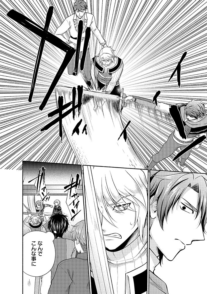 Read KITCHEN CAR DELI-JOY Chapter 40 [High Quality / Full] - Page 10 - nicomanga.net