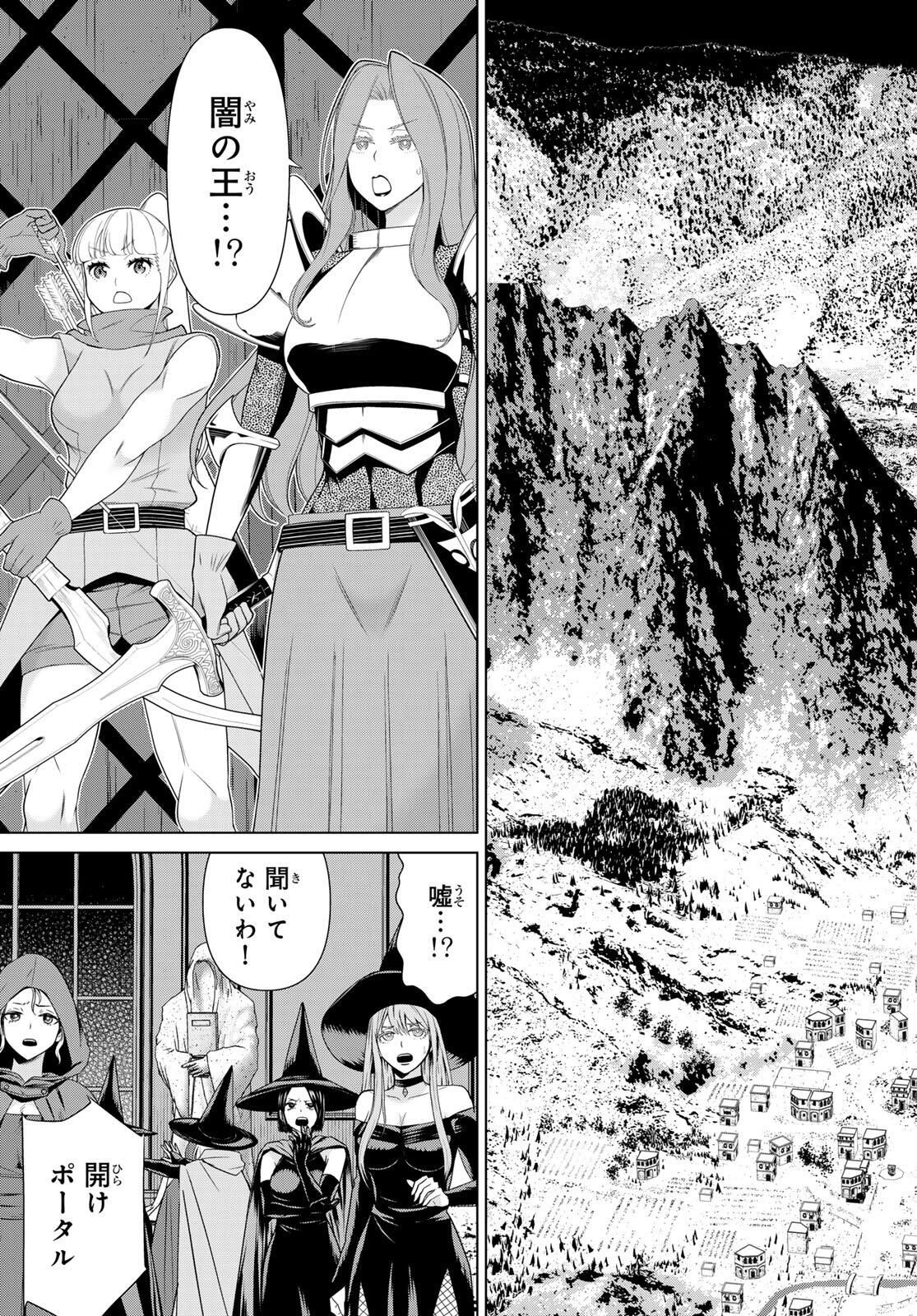 Read JIKAN TEISHI YUUSHA - YOMEI 3-KA NO SETTEI JA SEKAI O SUKUU NI WA MIJIKA SUGIRU Chapter 63 [High Quality / Full] - Page 11 - nicomanga.net