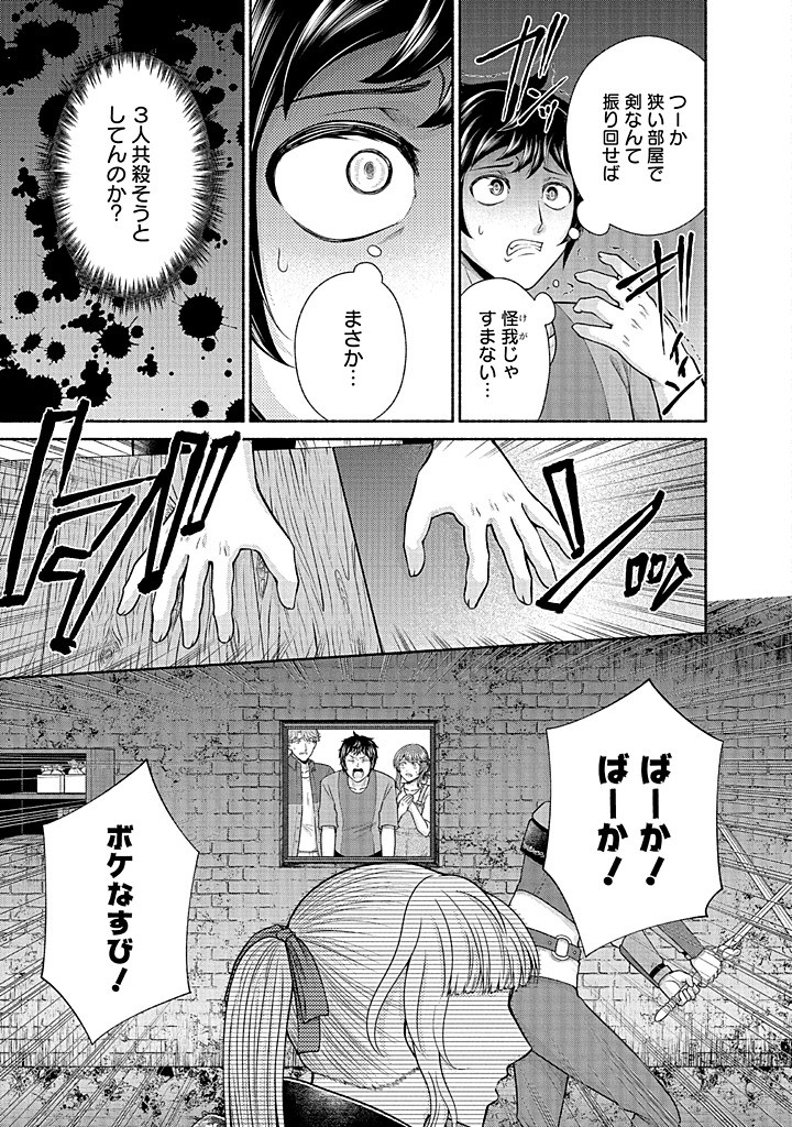 Read KITCHEN CAR DELI-JOY Chapter 40 [High Quality / Full] - Page 11 - nicomanga.net