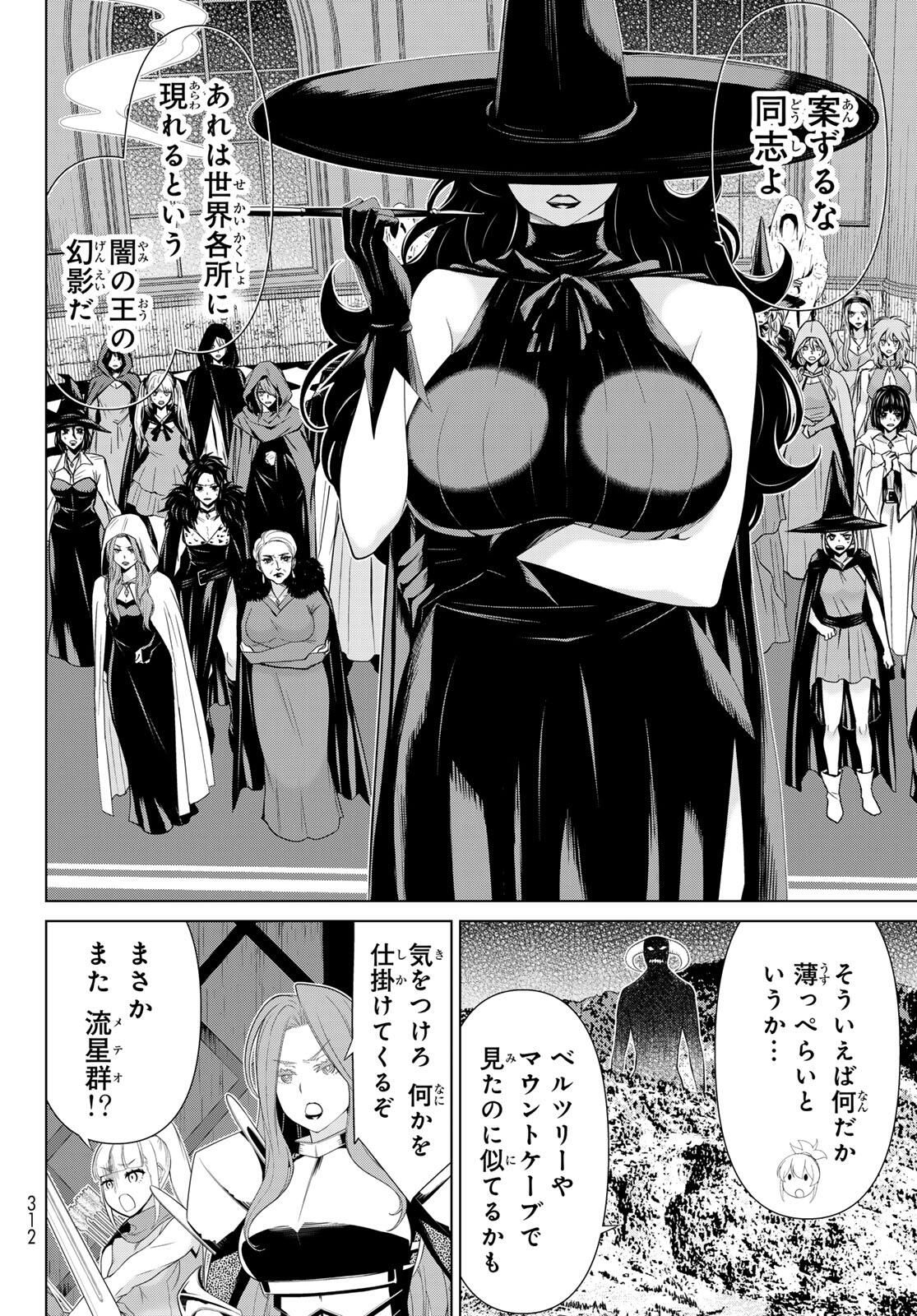 Read JIKAN TEISHI YUUSHA - YOMEI 3-KA NO SETTEI JA SEKAI O SUKUU NI WA MIJIKA SUGIRU Chapter 63 [High Quality / Full] - Page 12 - nicomanga.net
