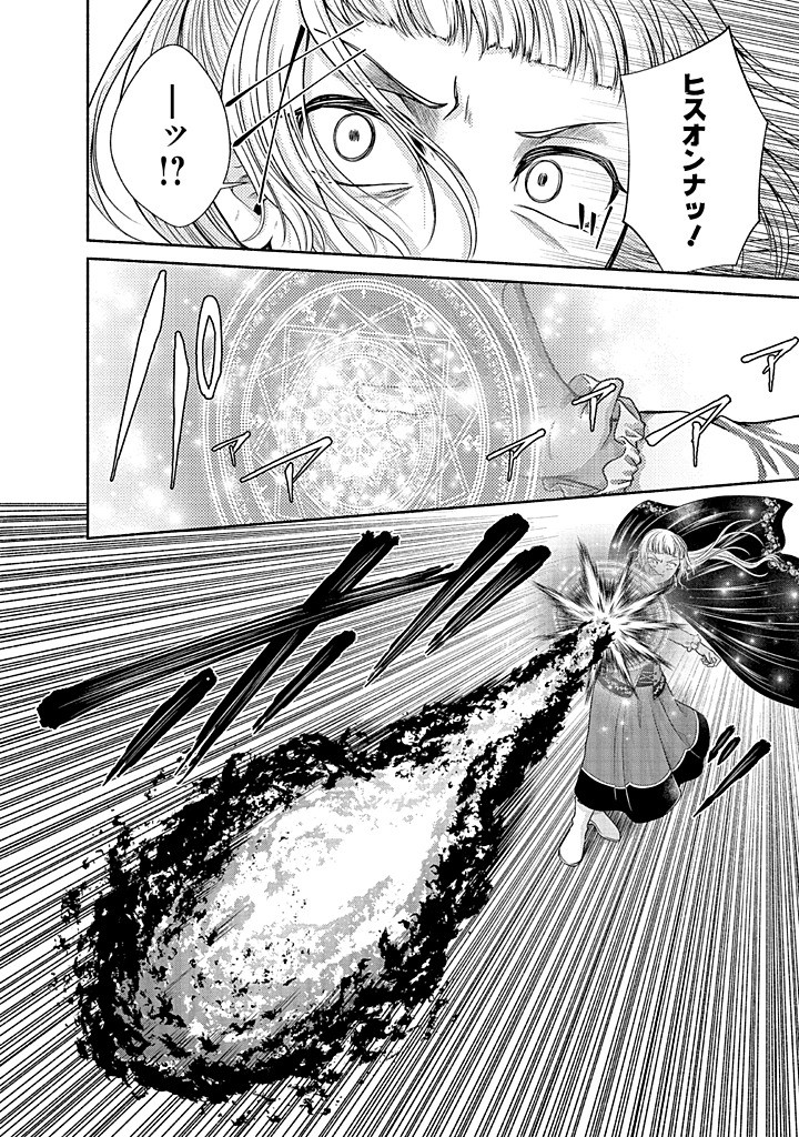 Read KITCHEN CAR DELI-JOY Chapter 40 [High Quality / Full] - Page 12 - nicomanga.net