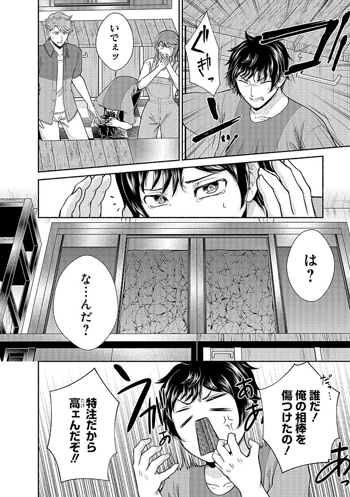 Read KITCHEN CAR DELI-JOY Chapter 40 [High Quality / Full] - Page 14 - nicomanga.net