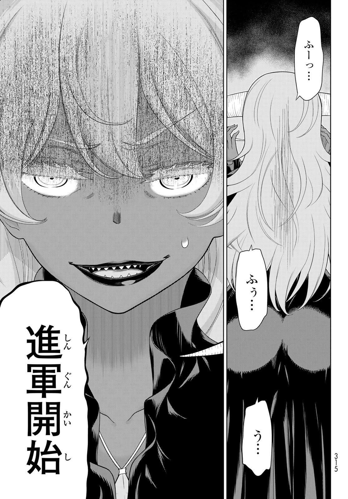 Read JIKAN TEISHI YUUSHA - YOMEI 3-KA NO SETTEI JA SEKAI O SUKUU NI WA MIJIKA SUGIRU Chapter 63 [High Quality / Full] - Page 15 - nicomanga.net