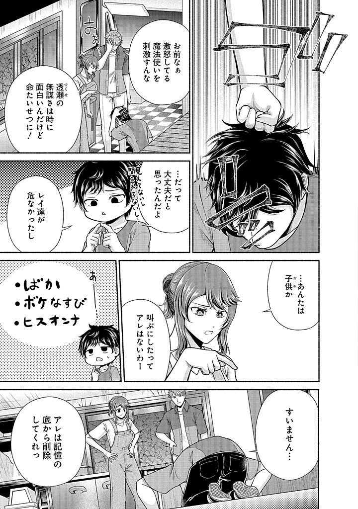 Read KITCHEN CAR DELI-JOY Chapter 40 [High Quality / Full] - Page 15 - nicomanga.net