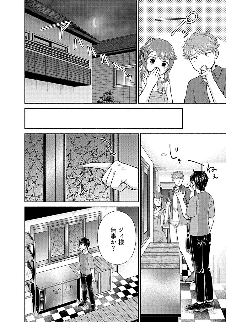 Read KITCHEN CAR DELI-JOY Chapter 40 [High Quality / Full] - Page 16 - nicomanga.net