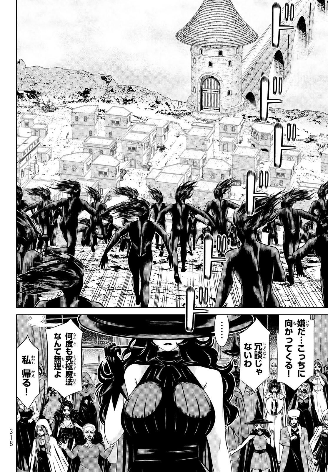 Read JIKAN TEISHI YUUSHA - YOMEI 3-KA NO SETTEI JA SEKAI O SUKUU NI WA MIJIKA SUGIRU Chapter 63 [High Quality / Full] - Page 18 - nicomanga.net