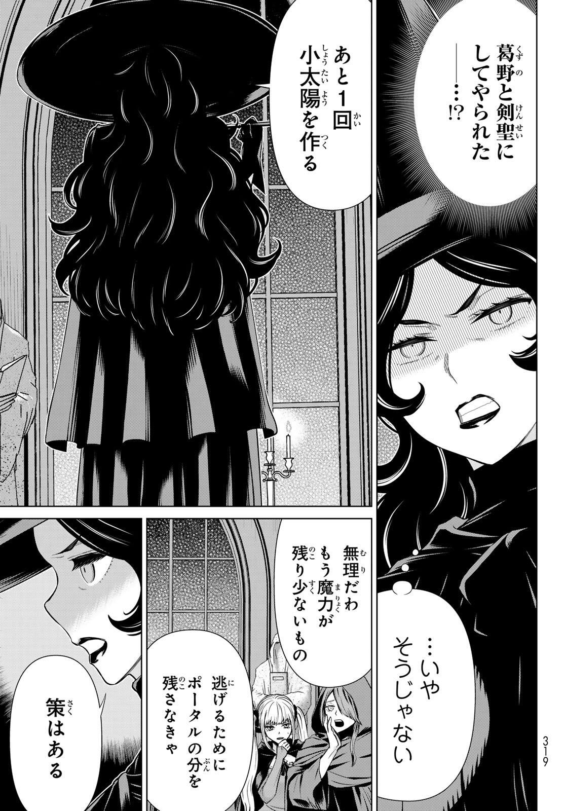 Read JIKAN TEISHI YUUSHA - YOMEI 3-KA NO SETTEI JA SEKAI O SUKUU NI WA MIJIKA SUGIRU Chapter 63 [High Quality / Full] - Page 19 - nicomanga.net