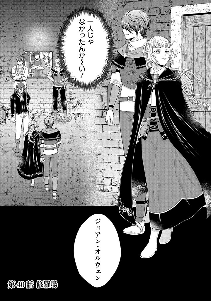 Read KITCHEN CAR DELI-JOY Chapter 40 [High Quality / Full] - Page 1 - nicomanga.net