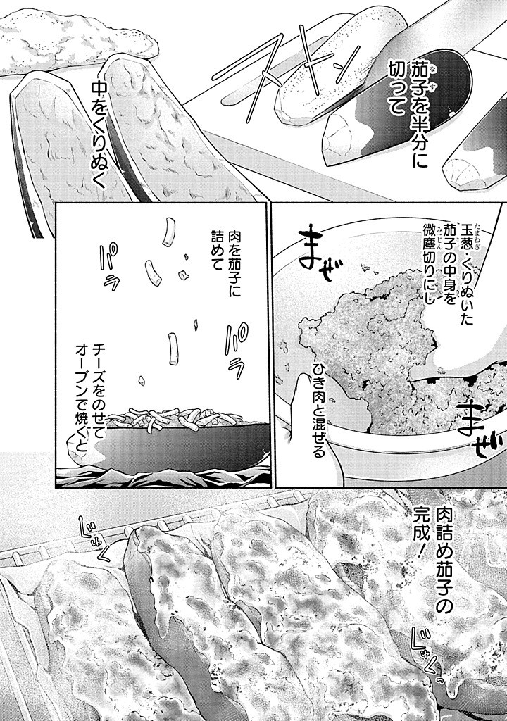 Read KITCHEN CAR DELI-JOY Chapter 40 [High Quality / Full] - Page 20 - nicomanga.net