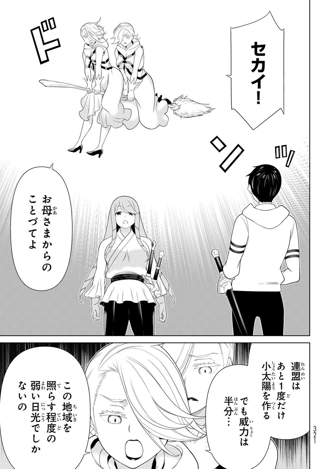 Read JIKAN TEISHI YUUSHA - YOMEI 3-KA NO SETTEI JA SEKAI O SUKUU NI WA MIJIKA SUGIRU Chapter 63 [High Quality / Full] - Page 21 - nicomanga.net