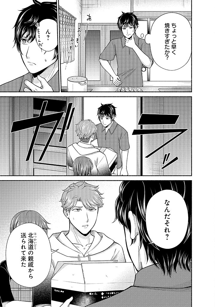 Read KITCHEN CAR DELI-JOY Chapter 40 [High Quality / Full] - Page 21 - nicomanga.net