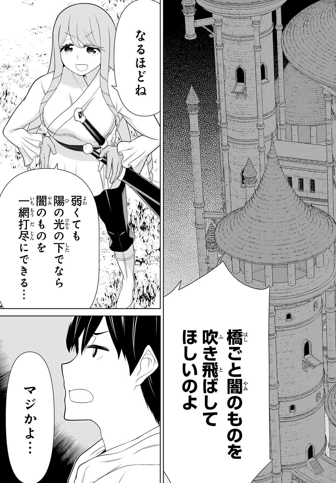 Read JIKAN TEISHI YUUSHA - YOMEI 3-KA NO SETTEI JA SEKAI O SUKUU NI WA MIJIKA SUGIRU Chapter 63 [High Quality / Full] - Page 23 - nicomanga.net