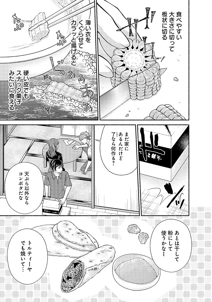 Read KITCHEN CAR DELI-JOY Chapter 40 [High Quality / Full] - Page 23 - nicomanga.net