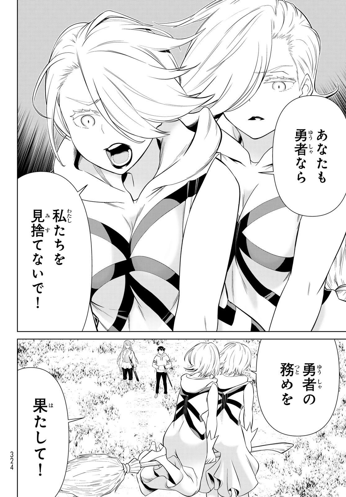Read JIKAN TEISHI YUUSHA - YOMEI 3-KA NO SETTEI JA SEKAI O SUKUU NI WA MIJIKA SUGIRU Chapter 63 [High Quality / Full] - Page 24 - nicomanga.net