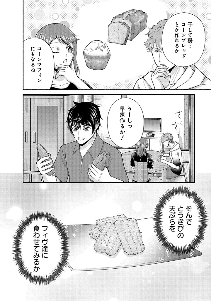 Read KITCHEN CAR DELI-JOY Chapter 40 [High Quality / Full] - Page 24 - nicomanga.net