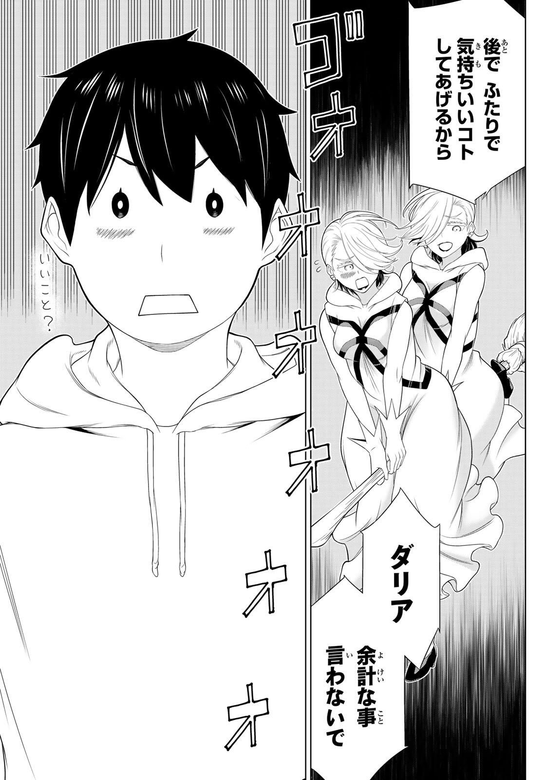 Read JIKAN TEISHI YUUSHA - YOMEI 3-KA NO SETTEI JA SEKAI O SUKUU NI WA MIJIKA SUGIRU Chapter 63 [High Quality / Full] - Page 25 - nicomanga.net