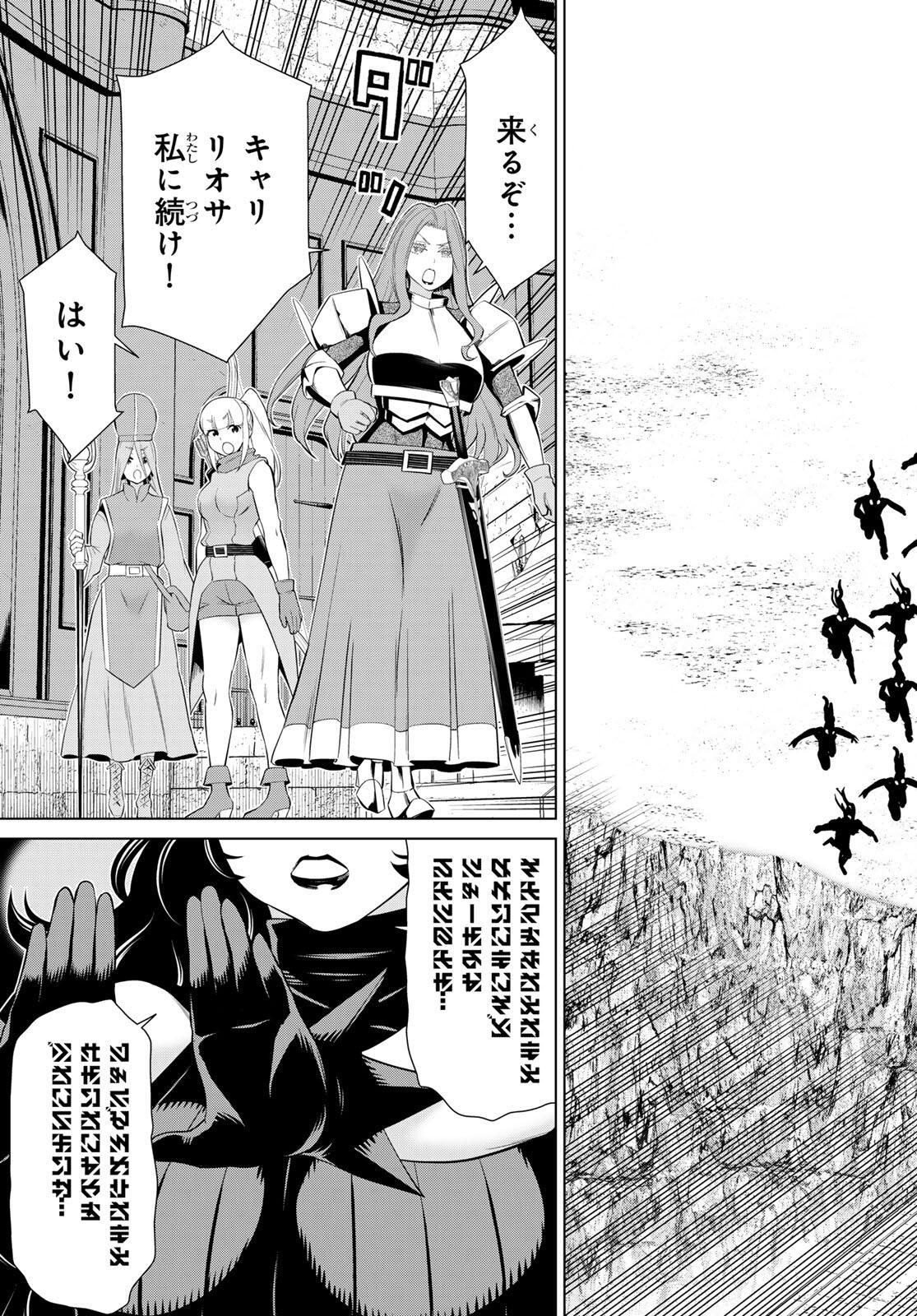 Read JIKAN TEISHI YUUSHA - YOMEI 3-KA NO SETTEI JA SEKAI O SUKUU NI WA MIJIKA SUGIRU Chapter 63 [High Quality / Full] - Page 27 - nicomanga.net