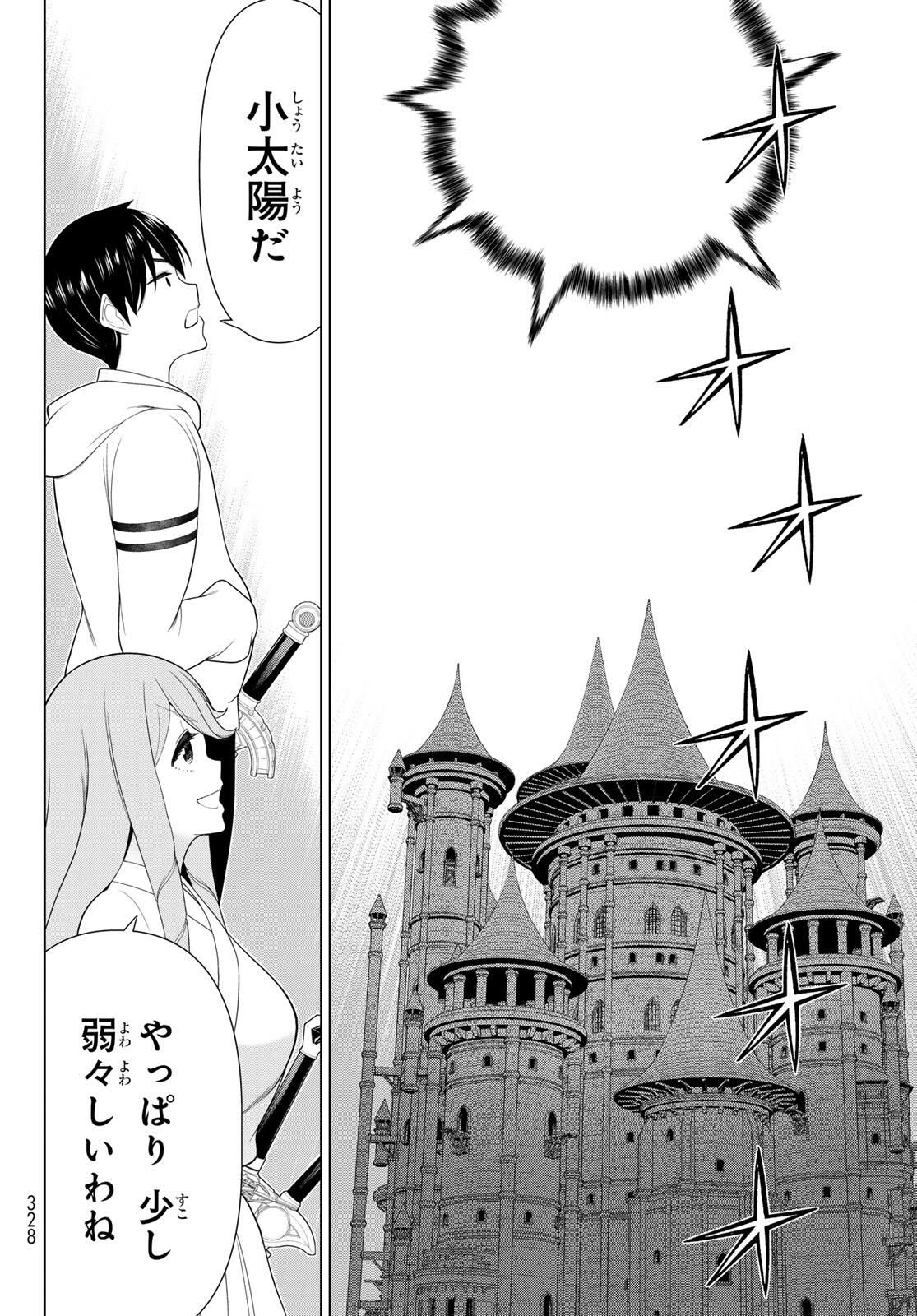 Read JIKAN TEISHI YUUSHA - YOMEI 3-KA NO SETTEI JA SEKAI O SUKUU NI WA MIJIKA SUGIRU Chapter 63 [High Quality / Full] - Page 28 - nicomanga.net