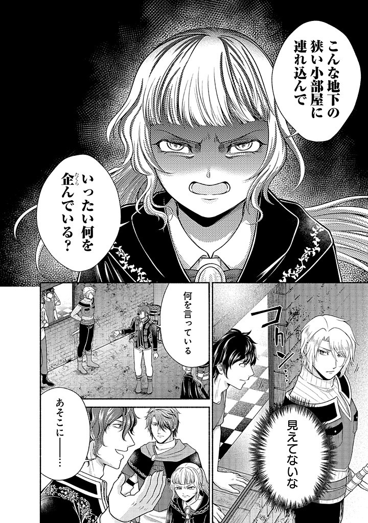 Read KITCHEN CAR DELI-JOY Chapter 40 [High Quality / Full] - Page 2 - nicomanga.net