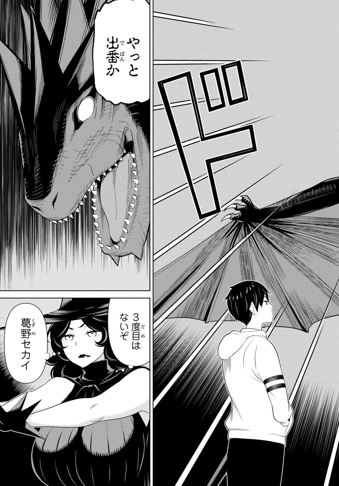 Read JIKAN TEISHI YUUSHA - YOMEI 3-KA NO SETTEI JA SEKAI O SUKUU NI WA MIJIKA SUGIRU Chapter 63 [High Quality / Full] - Page 31 - nicomanga.net