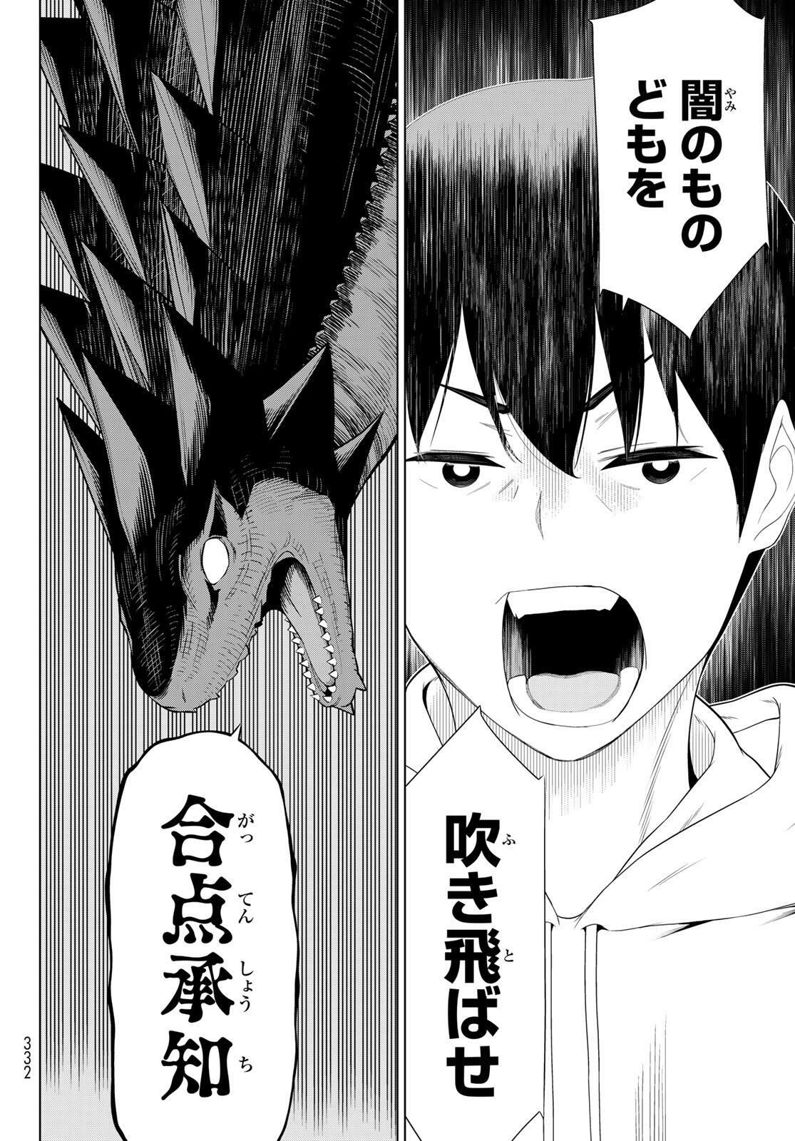 Read JIKAN TEISHI YUUSHA - YOMEI 3-KA NO SETTEI JA SEKAI O SUKUU NI WA MIJIKA SUGIRU Chapter 63 [High Quality / Full] - Page 32 - nicomanga.net