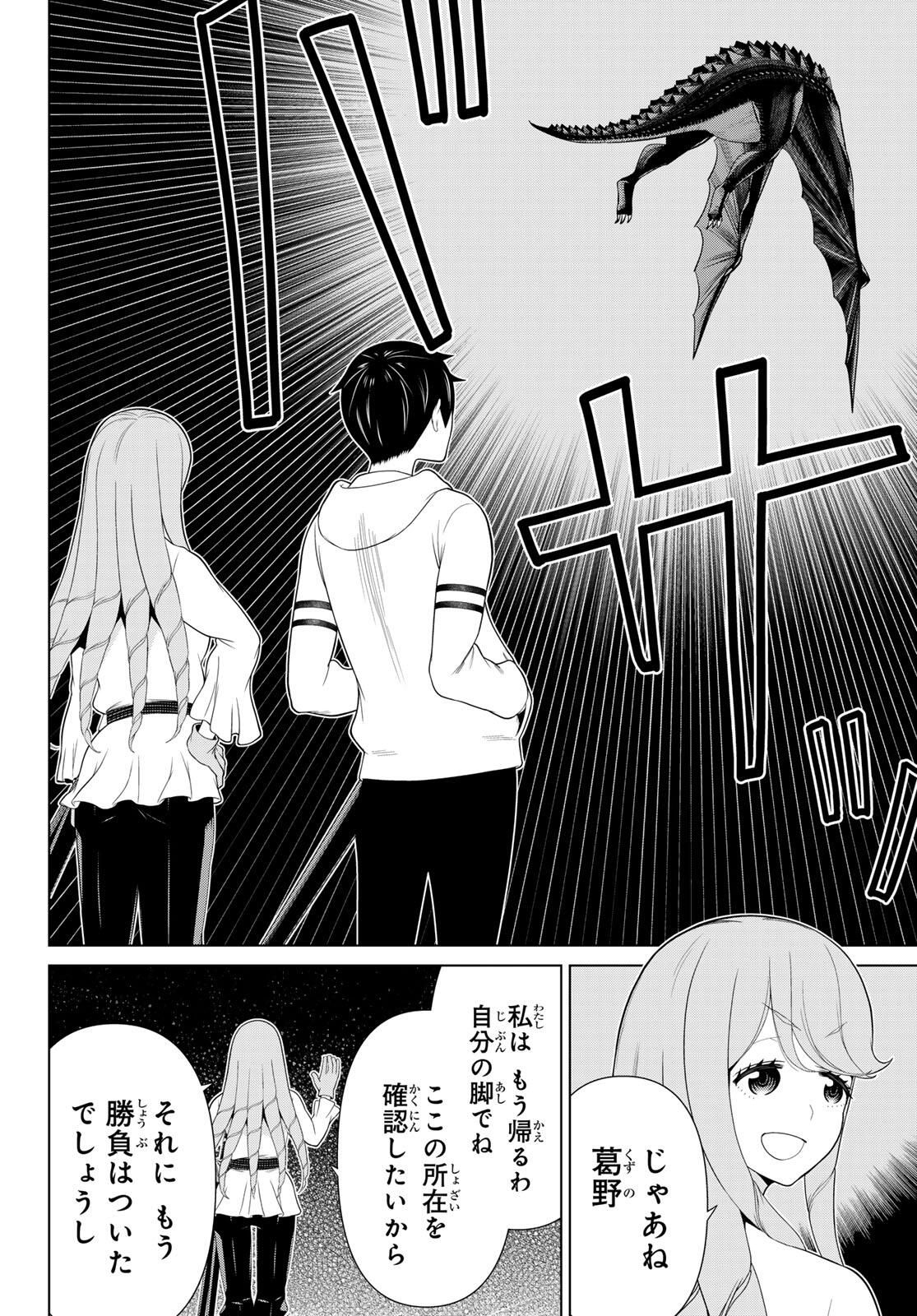 Read JIKAN TEISHI YUUSHA - YOMEI 3-KA NO SETTEI JA SEKAI O SUKUU NI WA MIJIKA SUGIRU Chapter 63 [High Quality / Full] - Page 33 - nicomanga.net