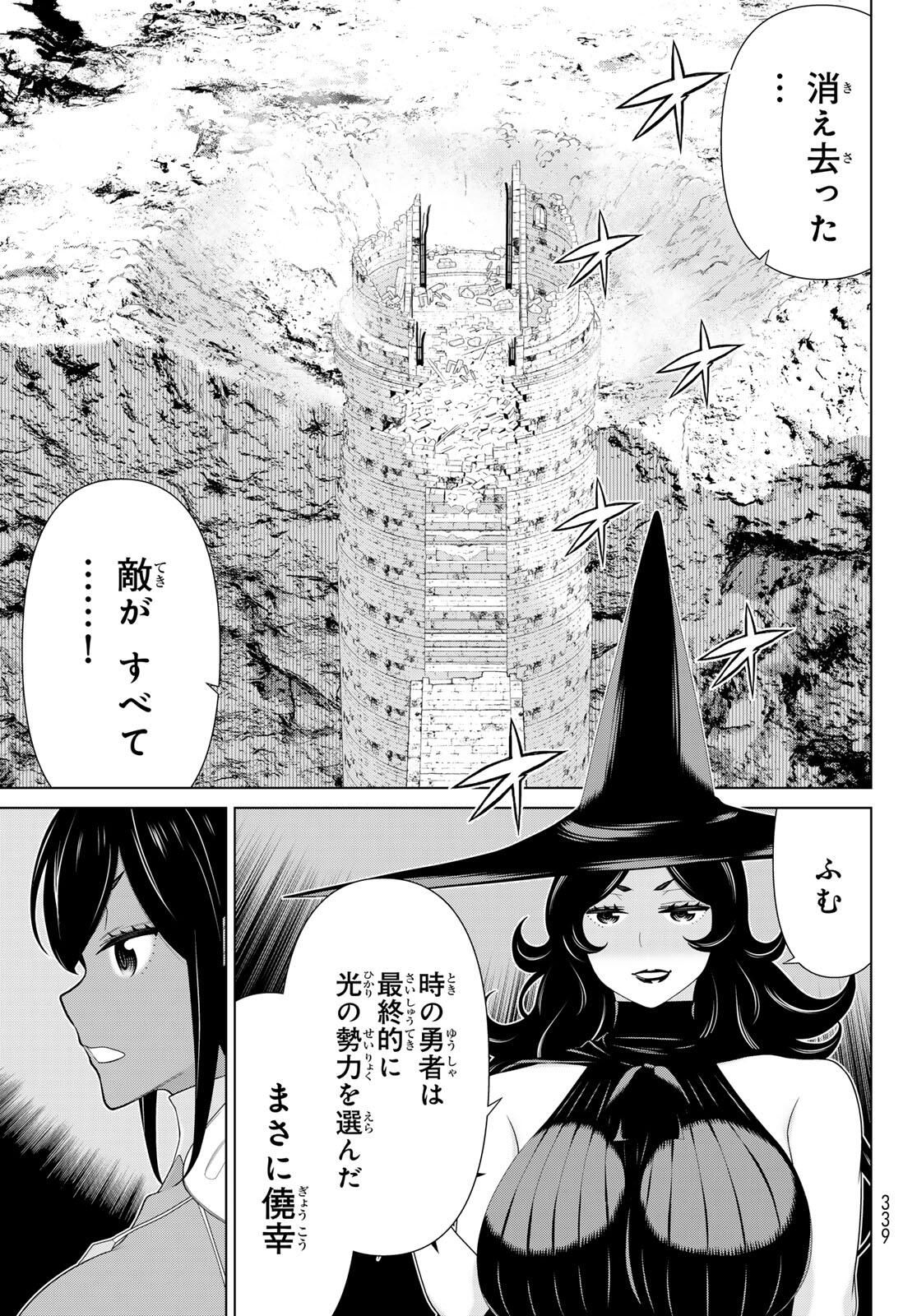 Read JIKAN TEISHI YUUSHA - YOMEI 3-KA NO SETTEI JA SEKAI O SUKUU NI WA MIJIKA SUGIRU Chapter 63 [High Quality / Full] - Page 39 - nicomanga.net