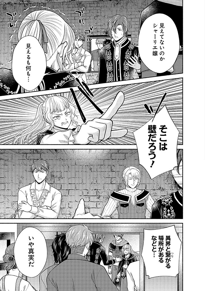 Read KITCHEN CAR DELI-JOY Chapter 40 [High Quality / Full] - Page 3 - nicomanga.net