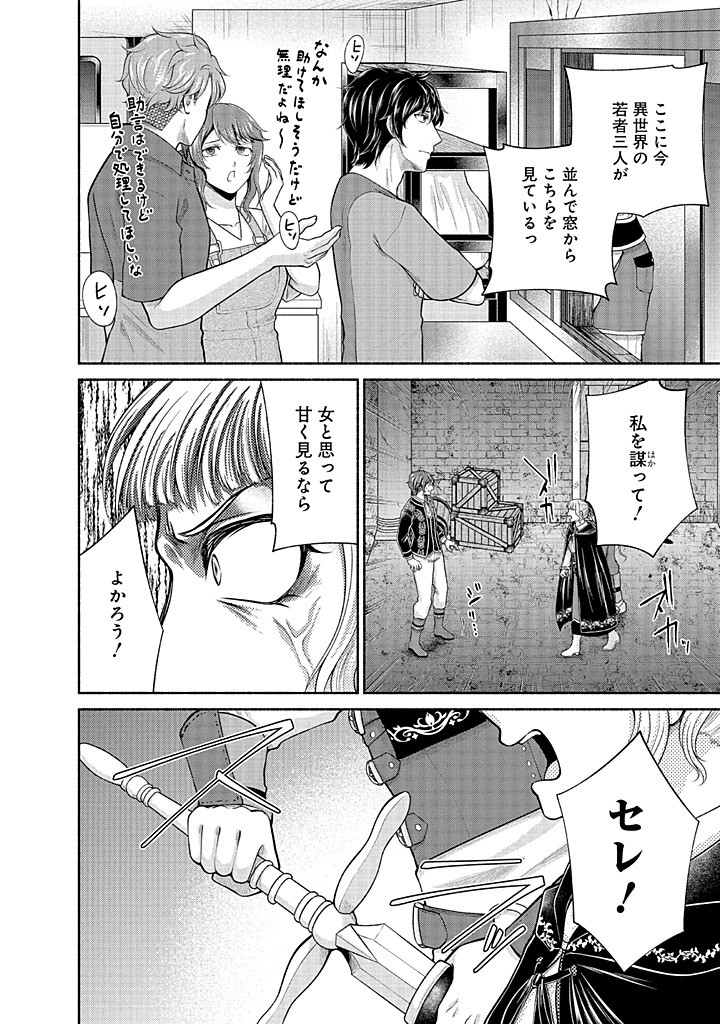 Read KITCHEN CAR DELI-JOY Chapter 40 [High Quality / Full] - Page 4 - nicomanga.net