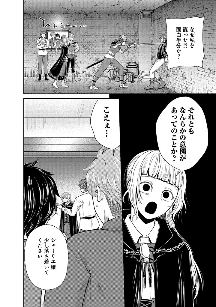 Read KITCHEN CAR DELI-JOY Chapter 40 [High Quality / Full] - Page 6 - nicomanga.net