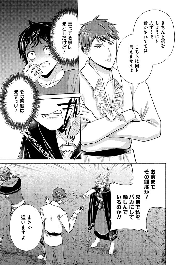 Read KITCHEN CAR DELI-JOY Chapter 40 [High Quality / Full] - Page 7 - nicomanga.net