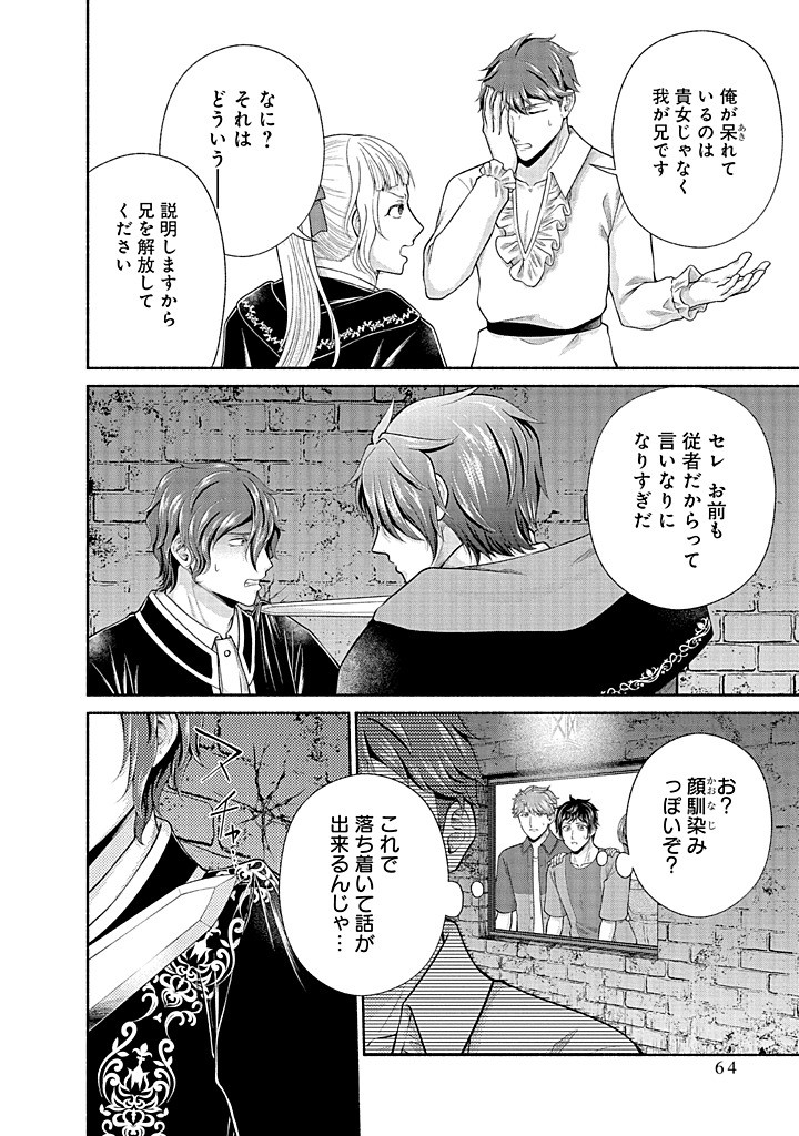 Read KITCHEN CAR DELI-JOY Chapter 40 [High Quality / Full] - Page 8 - nicomanga.net