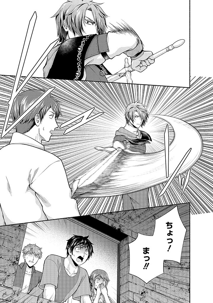 Read KITCHEN CAR DELI-JOY Chapter 40 [High Quality / Full] - Page 9 - nicomanga.net