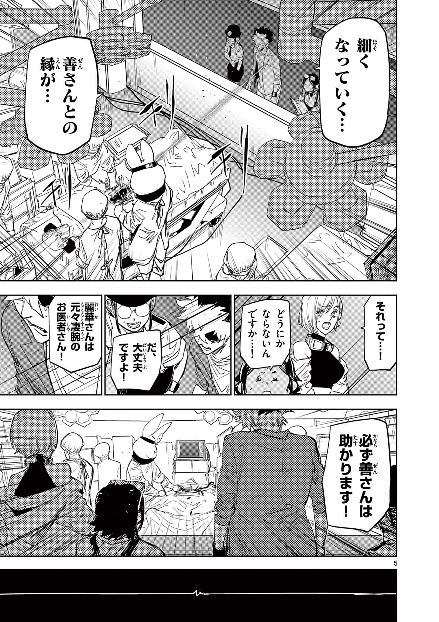 Read SAIKO AIZU Chapter 48 [High Quality / Full] - Page 5 - nicomanga.com