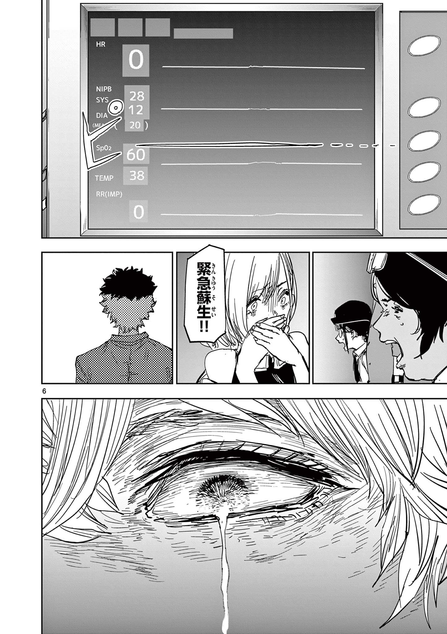 Read SAIKO AIZU Chapter 48 [High Quality / Full] - Page 6 - nicomanga.com