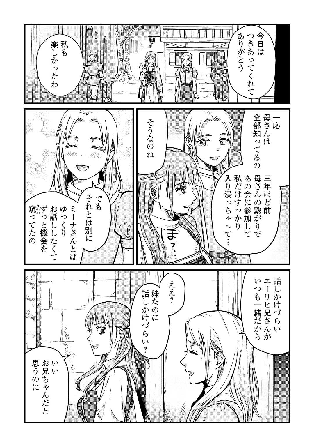 Read SHINBUN KISHA VILHELMINA Chapter 10 [High Quality / Full] - Page 13 - nicomanga.net