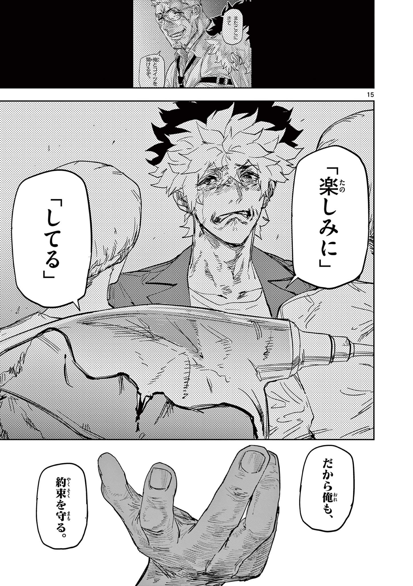 Read SAIKO AIZU Chapter 48 [High Quality / Full] - Page 15 - nicomanga.com