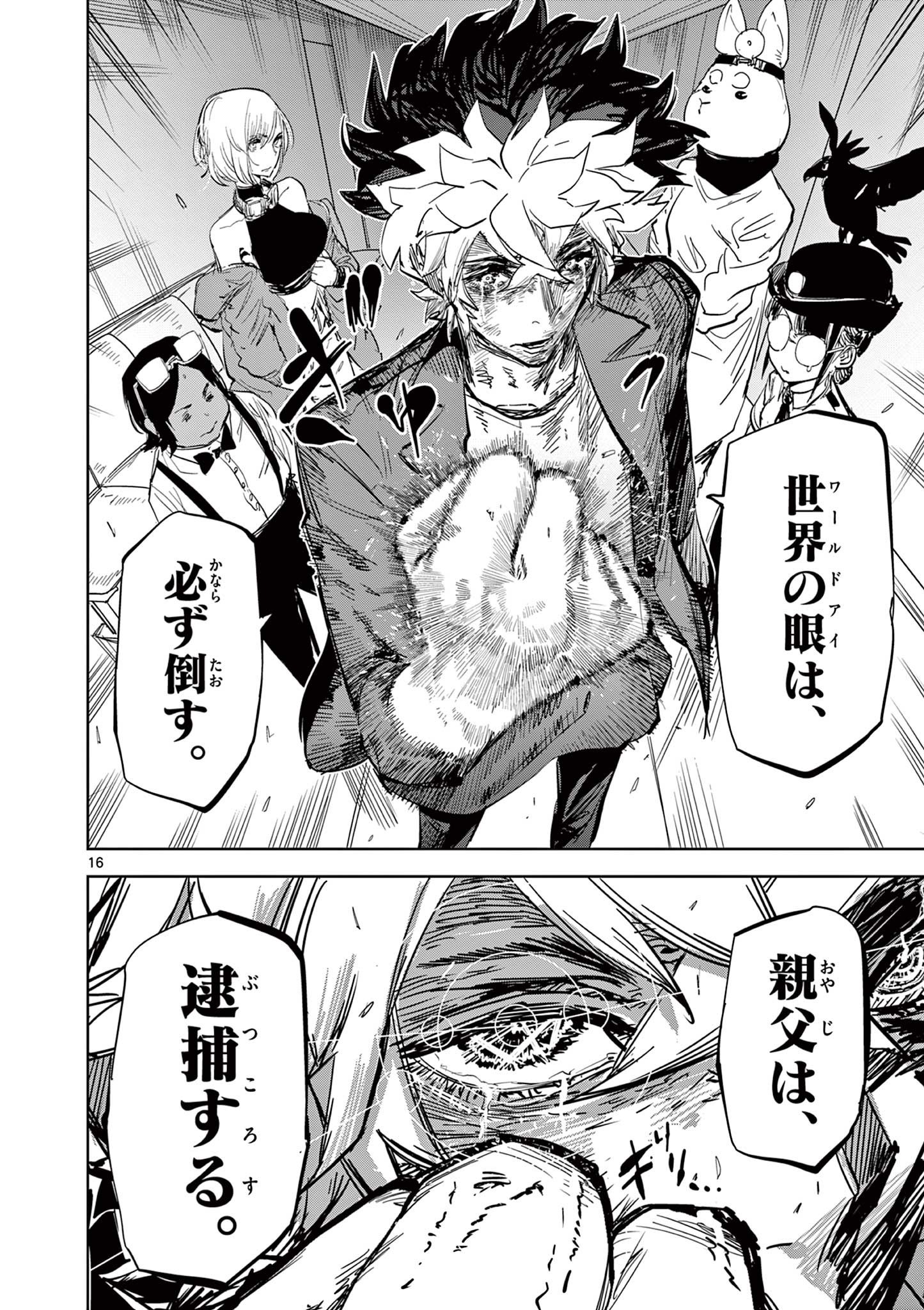 Read SAIKO AIZU Chapter 48 [High Quality / Full] - Page 16 - nicomanga.com