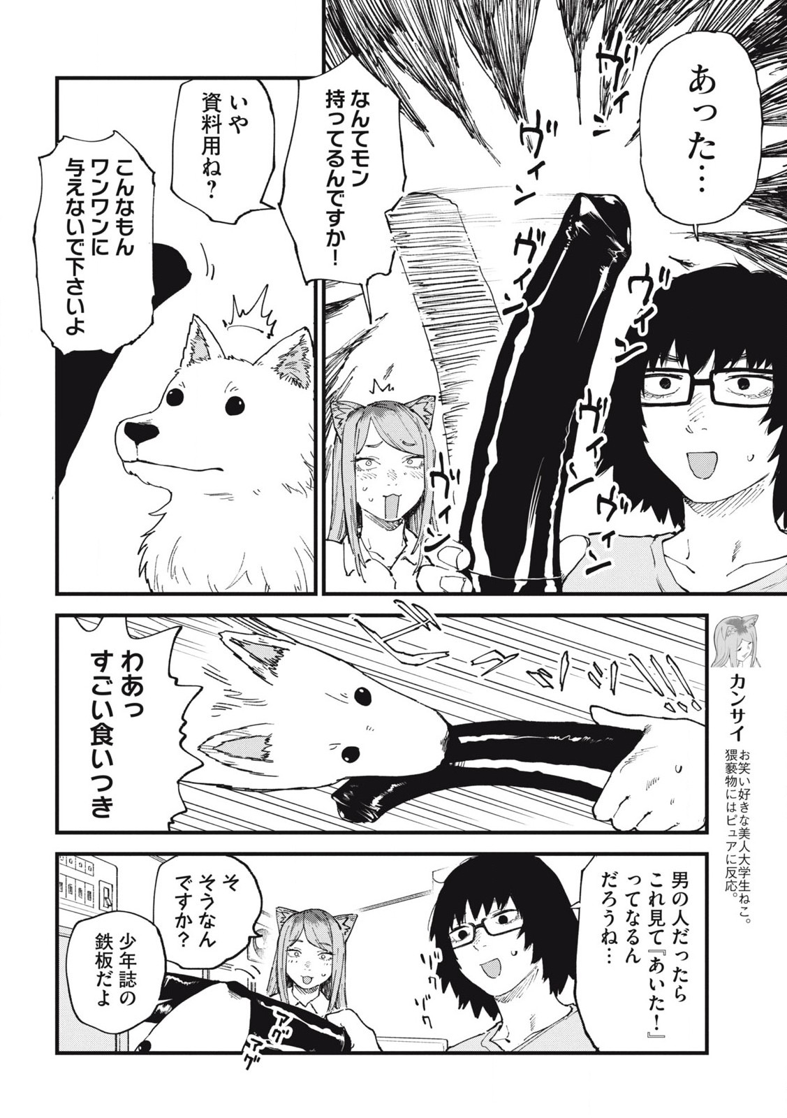 Read YANI NEKO Chapter 290 [High Quality / Full] - Page 2 - nicomanga.com