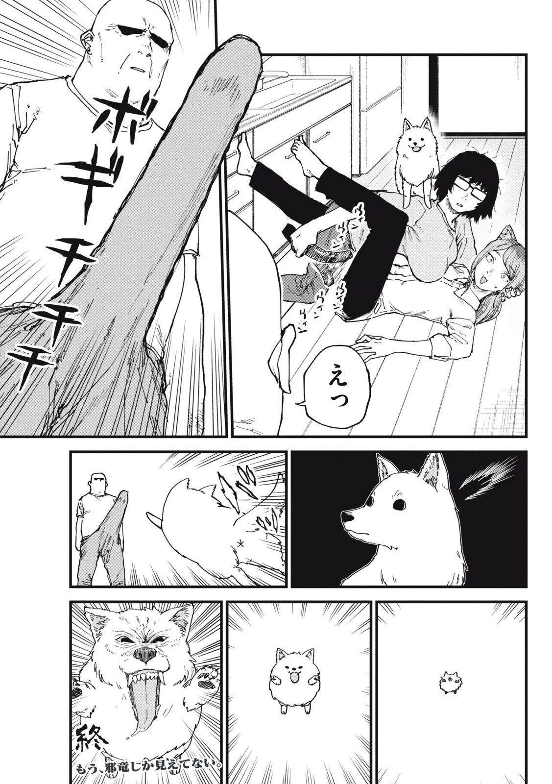 Read YANI NEKO Chapter 290 [High Quality / Full] - Page 4 - nicomanga.com