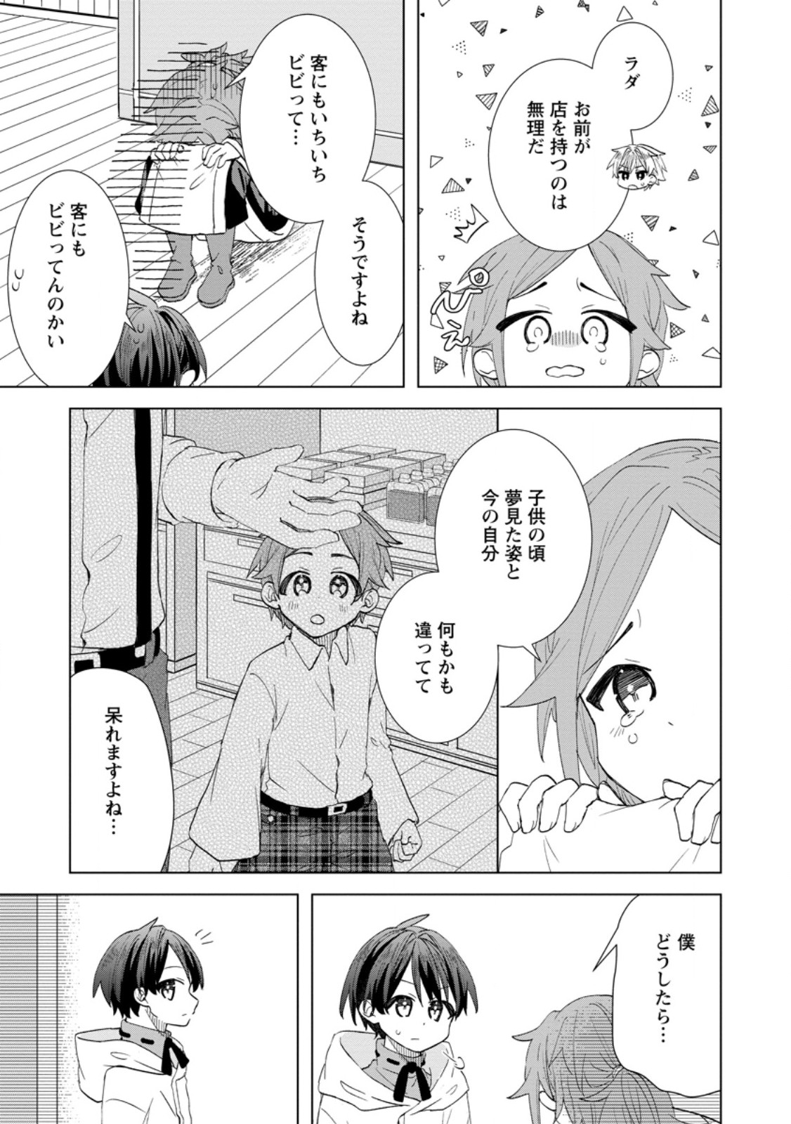 Read REITO NO YURUI TENSEI SEIKATSU Chapter 11.2 [High Quality / Full] - Page 10 - nicomanga.net