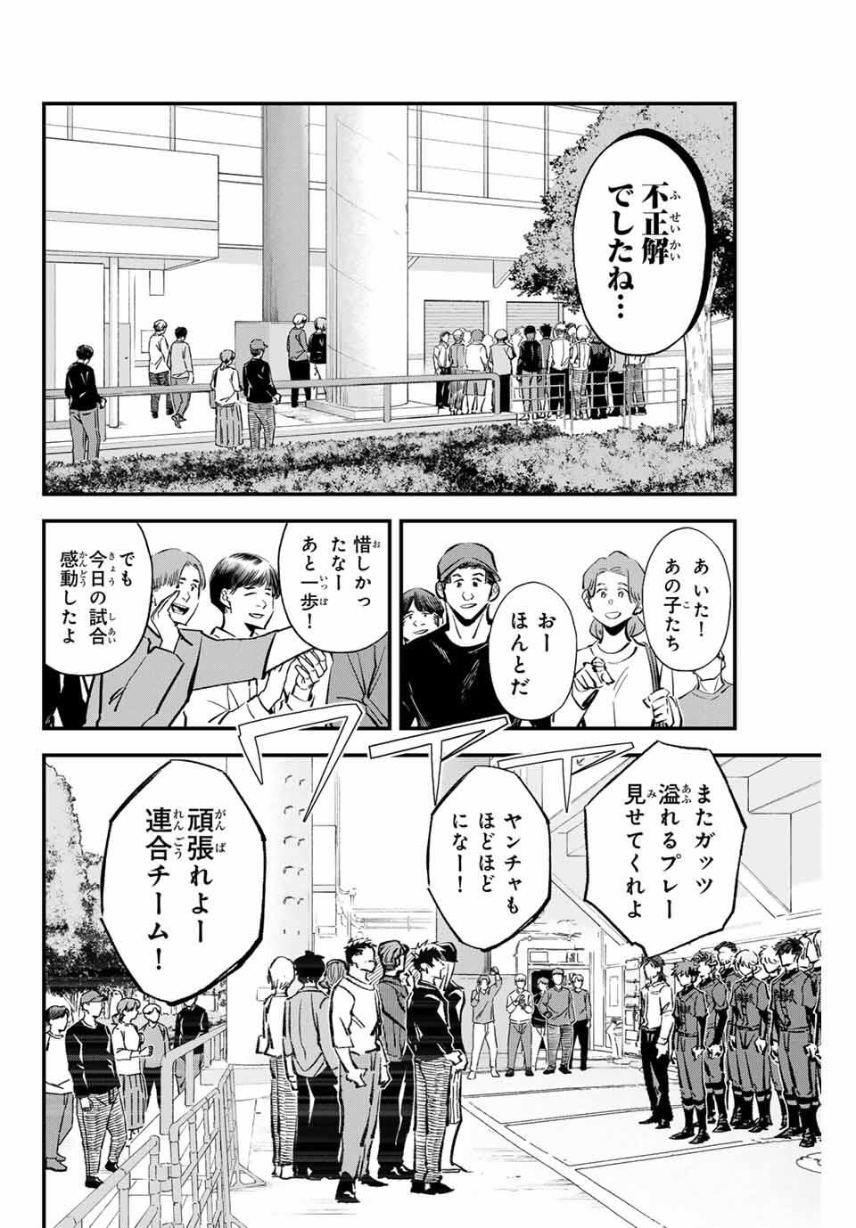 Read IRREGULARS Chapter 182 [High Quality / Full] - Page 2 - nicomanga.com