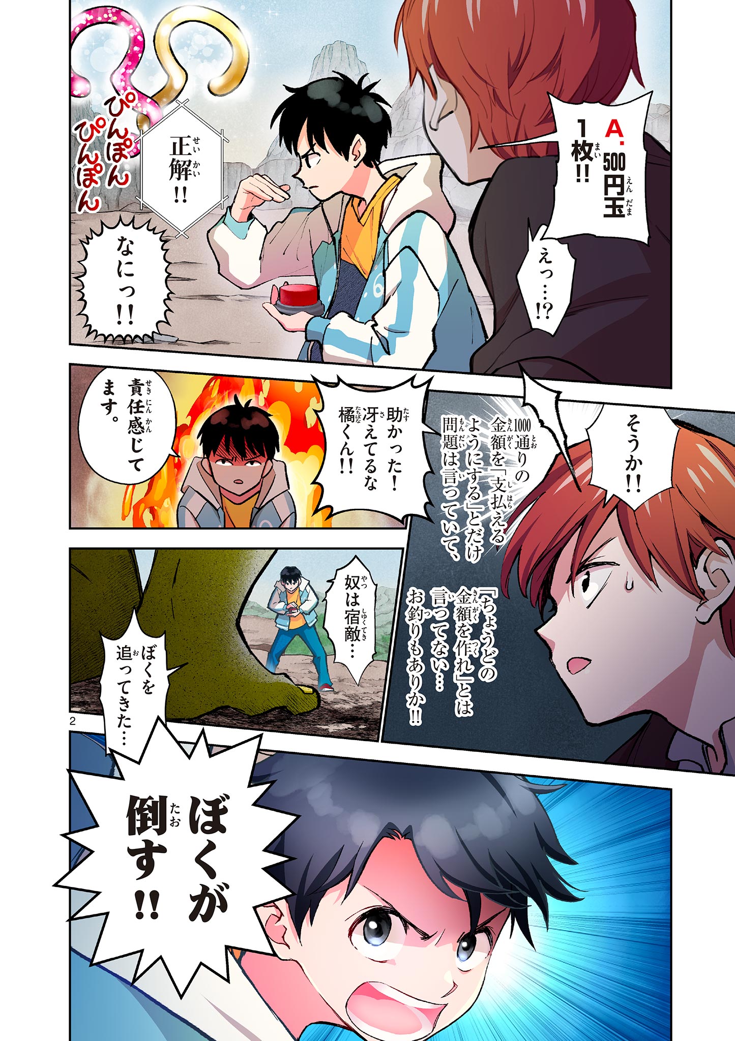 MONDAI DARAKE NO MAHŌTSUKAI Chapter 10 page 2 - nihonkuni.com